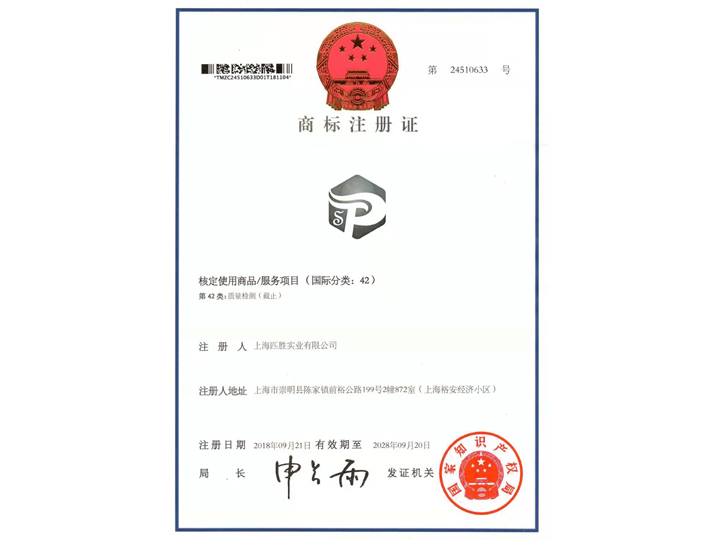 商標(biāo)注冊證